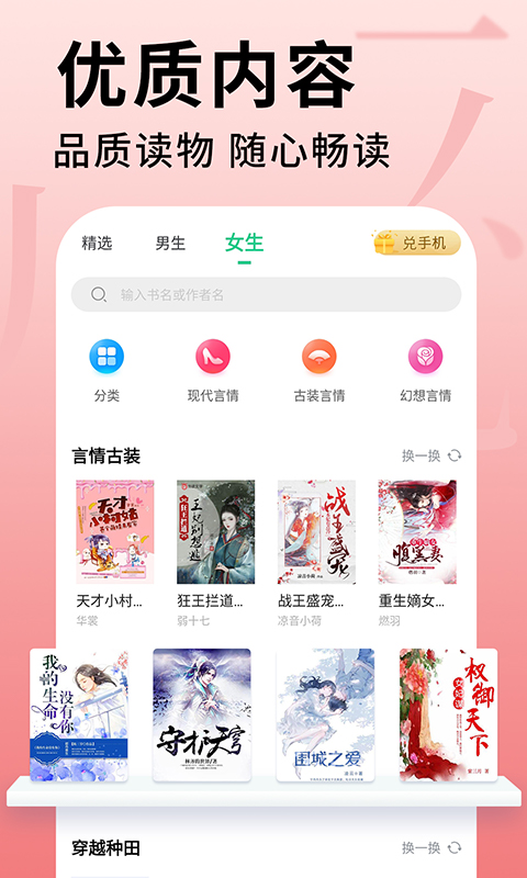 追書大師免費(fèi)版截圖(3)