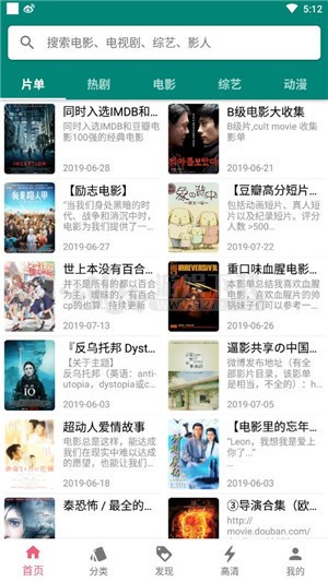 月光影視全看免費截圖(3)