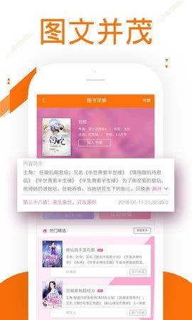 91小說免費(fèi)版截圖(2)