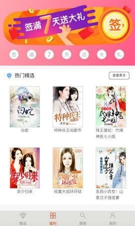 91小說免費(fèi)版截圖(3)