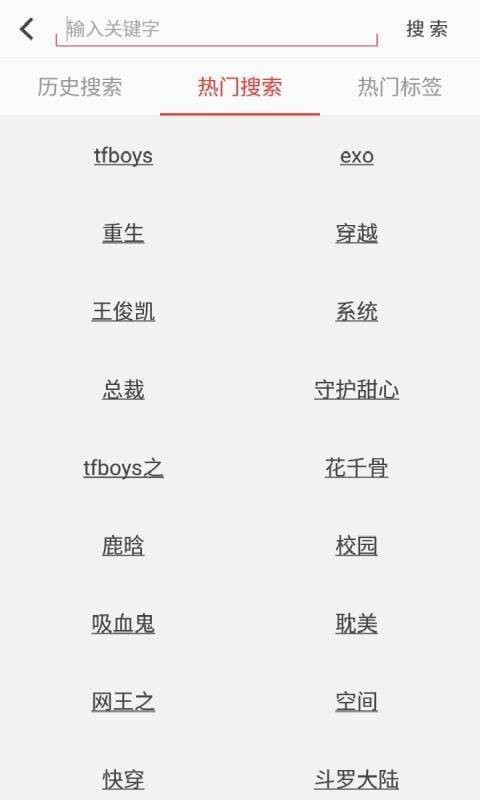 閱聽(tīng)小說(shuō)截圖(4)