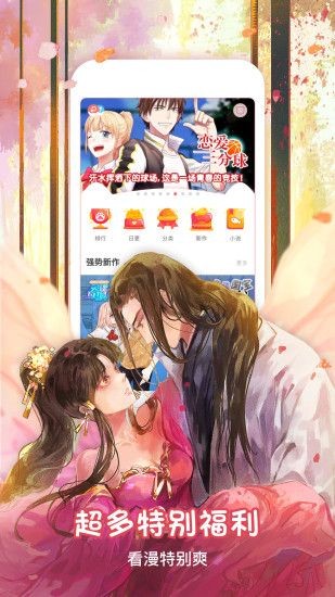 青澀漫畫免費版截圖(3)