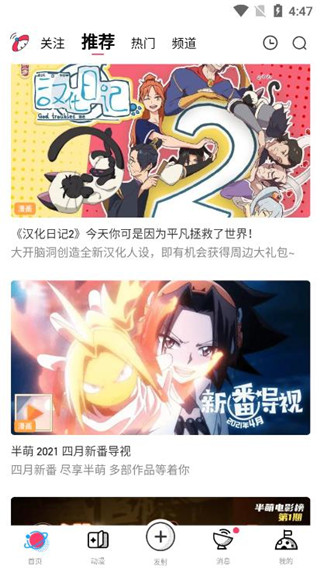 酒窩漫畫截圖(1)
