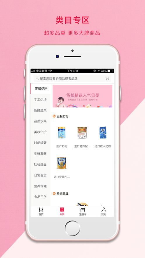 社棧優(yōu)品中央倉(cāng)截圖(2)