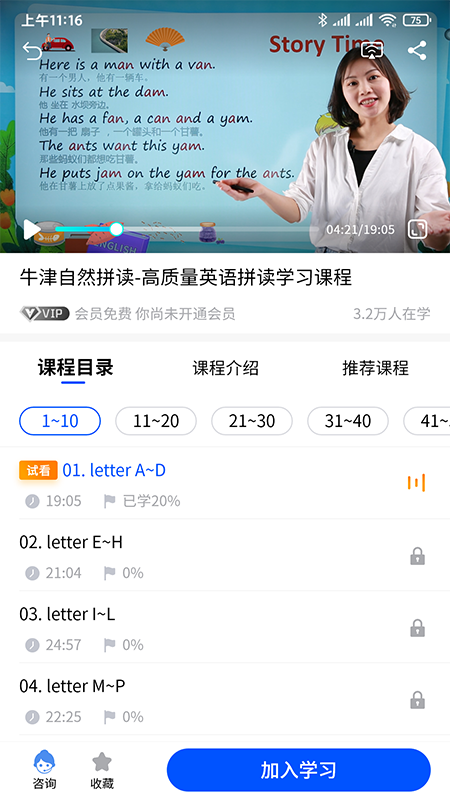 小新課堂截圖(2)