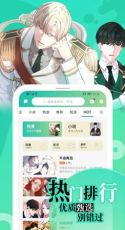畫(huà)涯漫畫(huà)截圖(2)