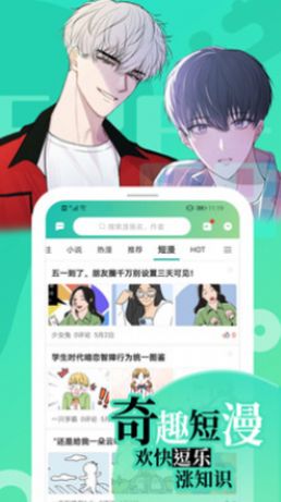 畫(huà)涯漫畫(huà)截圖(3)