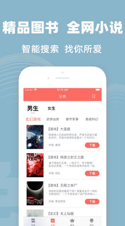 藍香閱讀截圖(3)