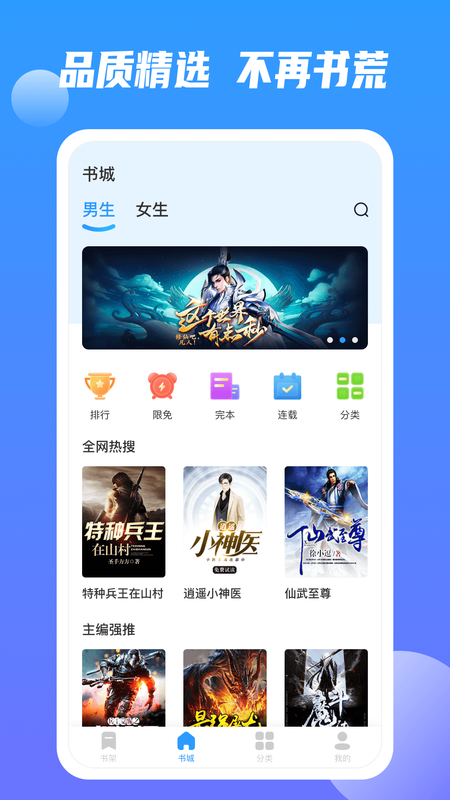 全網小說截圖(1)