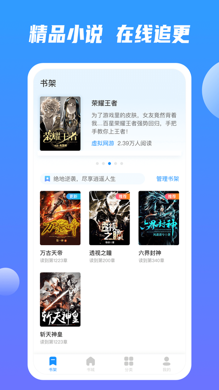 全網小說截圖(3)