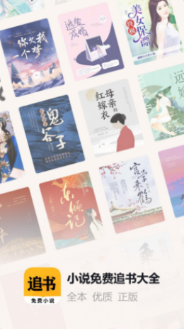 掌閱小說(shuō)免費(fèi)追書(shū)大全截圖(1)