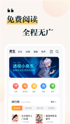 掌閱小說(shuō)免費(fèi)追書(shū)大全截圖(3)