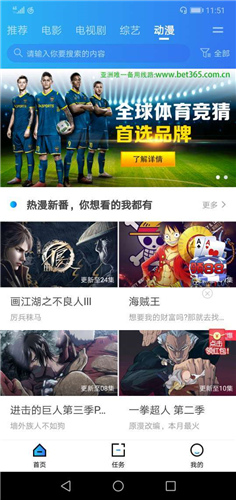 袋熊視頻手機(jī)號(hào)登錄版截圖(3)