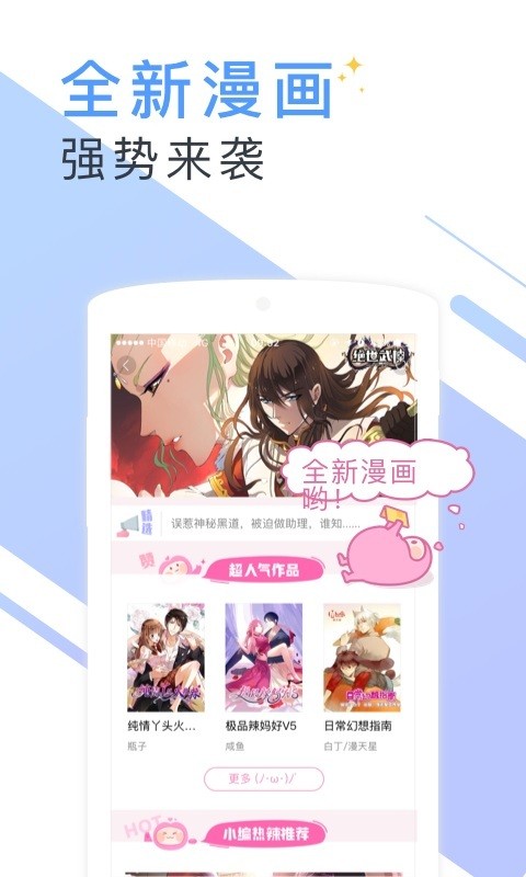 微讀小說截圖(3)
