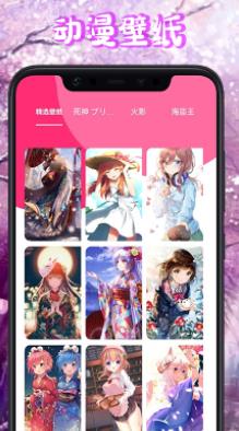 漫畫盒子壁紙截圖(1)