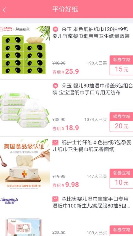 查查優(yōu)購截圖(3)