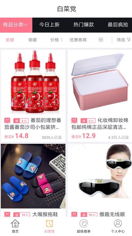 查查優(yōu)購截圖(2)