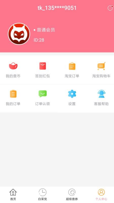 查查優(yōu)購截圖(4)