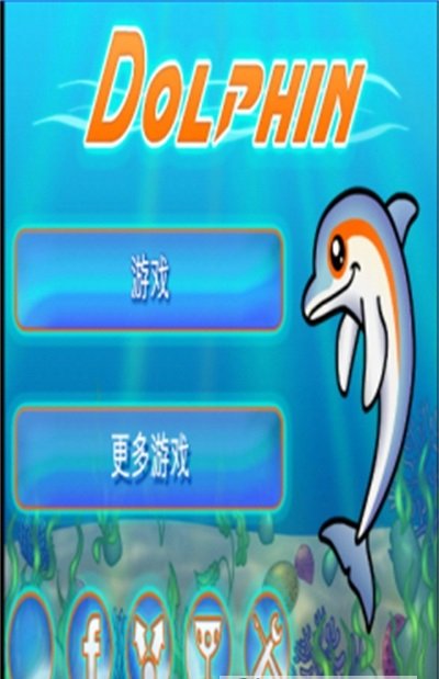 跳躍海豚大冒險(xiǎn)截圖(3)