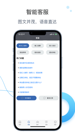 E路職達截圖(2)