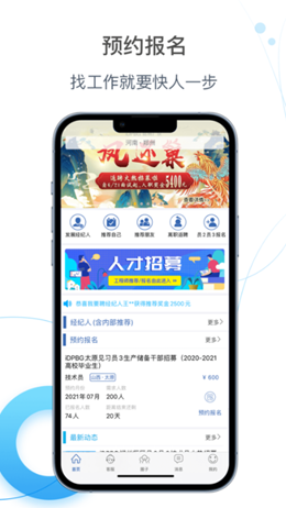 E路職達截圖(1)