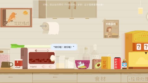 夜鶯號(hào)的記憶截圖(2)