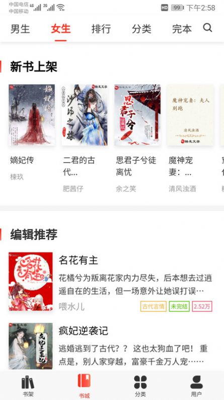 酷友文學截圖(2)