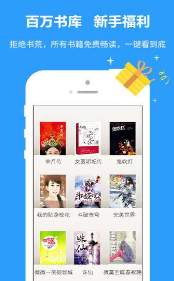 書(shū)城小說(shuō)截圖(4)