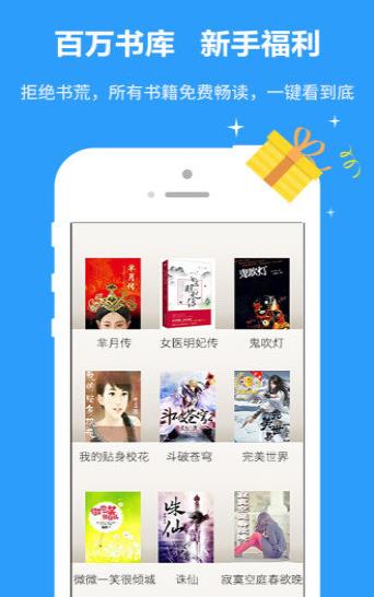 書(shū)城小說(shuō)截圖(1)