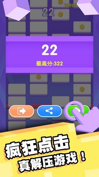 歡樂對對消截圖(3)