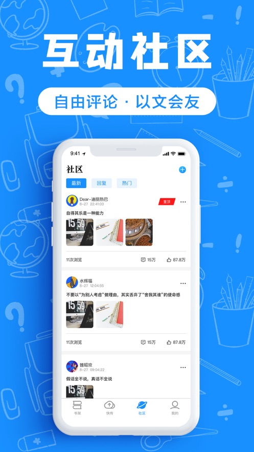 趣書(shū)包截圖(4)