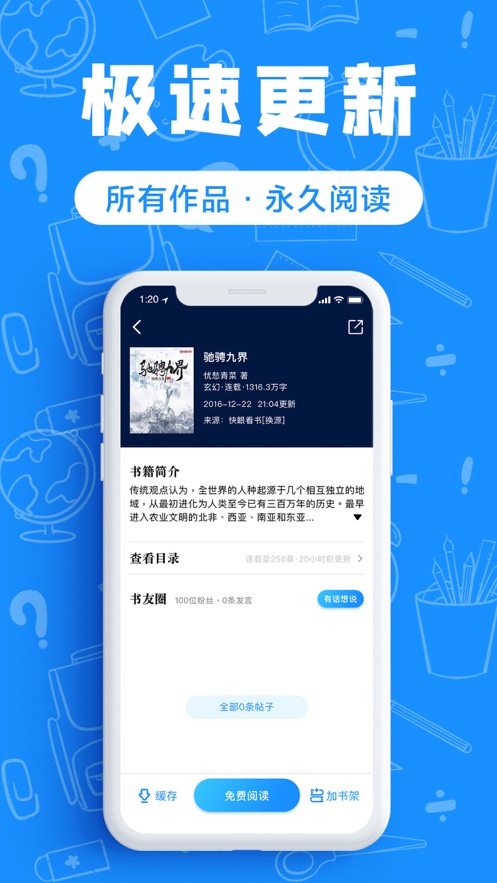 趣書(shū)包截圖(1)
