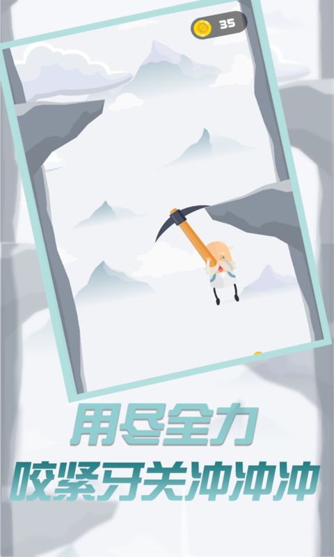 玩?zhèn)€錘子來(lái)登山截圖(2)
