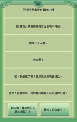 逃出地府截圖(2)
