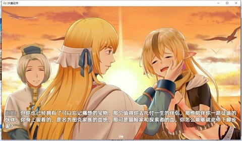 沙漠花?開(kāi)截圖(2)