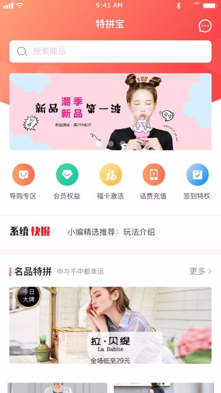 特拼網截圖(3)