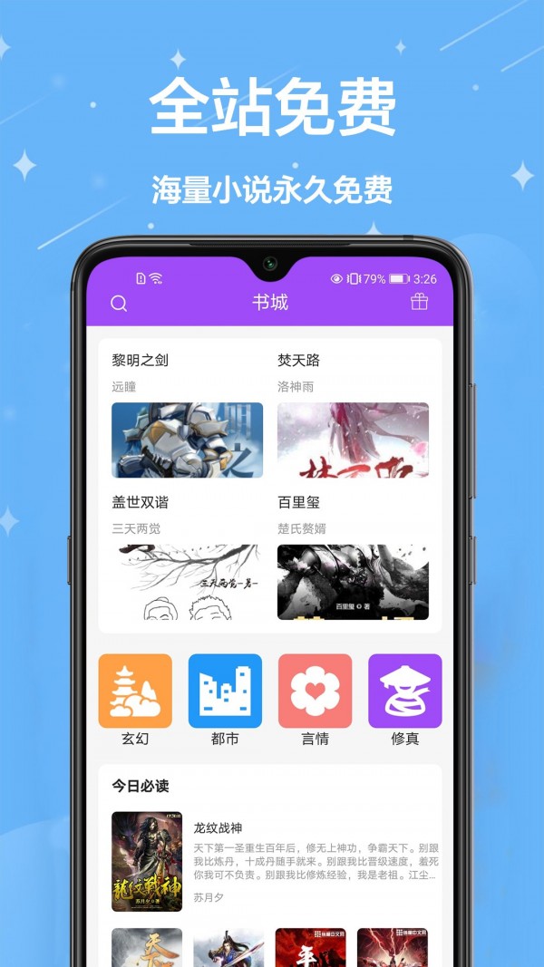芃狐免費(fèi)小說(shuō)閱讀截圖(2)