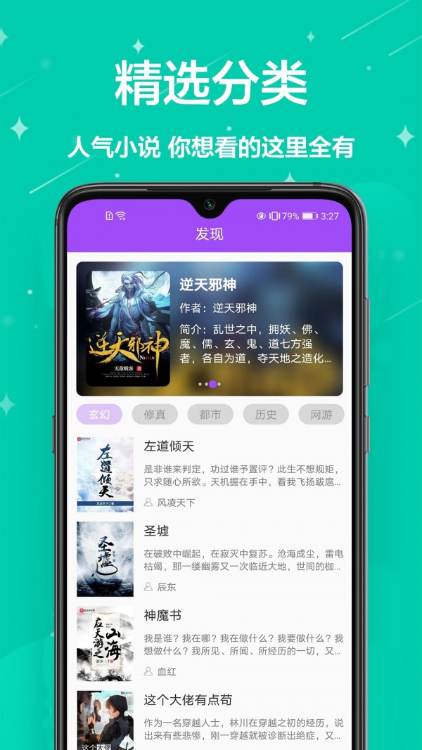 芃狐免費(fèi)小說(shuō)閱讀截圖(1)