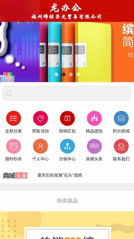 龍辦公截圖(3)