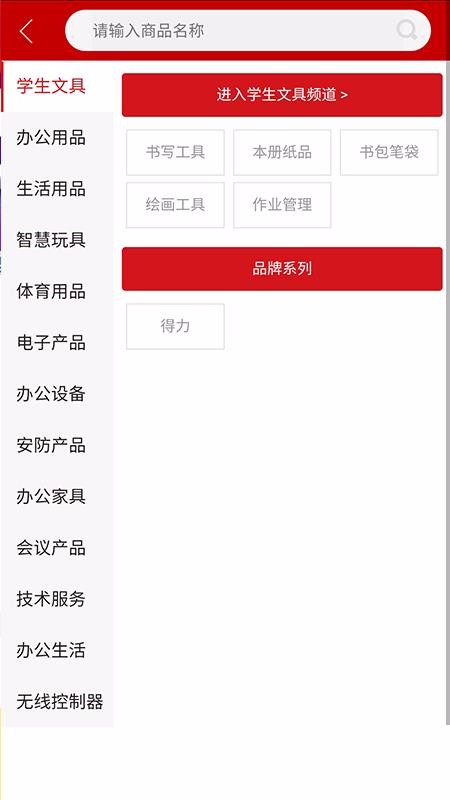 龍辦公截圖(2)