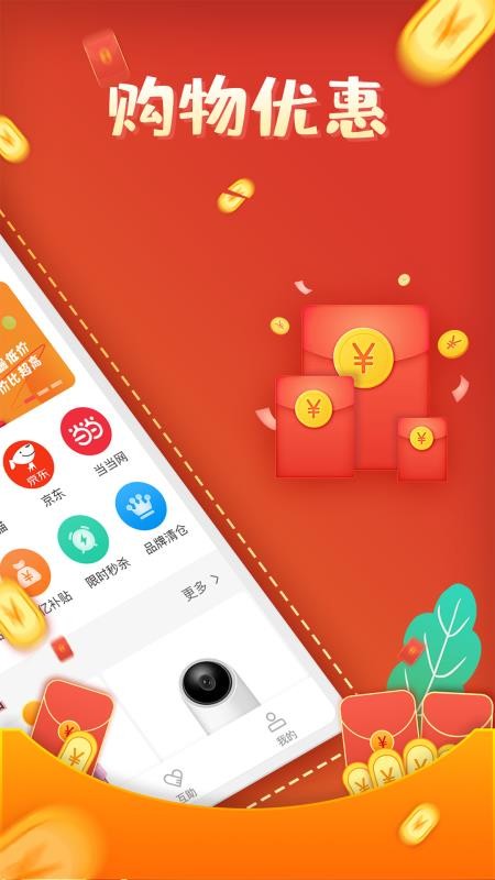 互助砍價寶截圖(1)