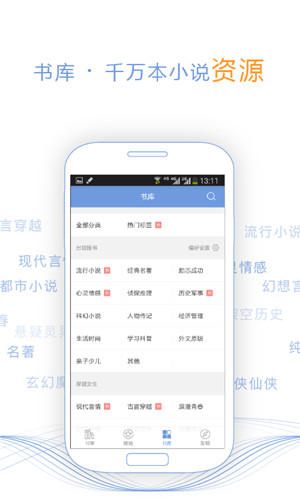 第九中文網小說截圖(2)