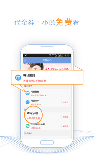 第九中文網小說截圖(4)