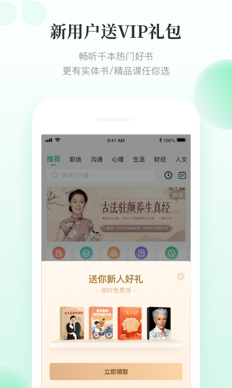 全本閱讀免費書城截圖(2)