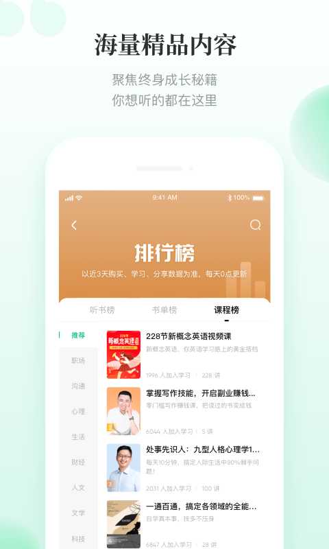 全本閱讀免費書城截圖(4)