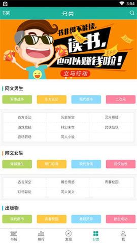 傳奇讀書截圖(4)
