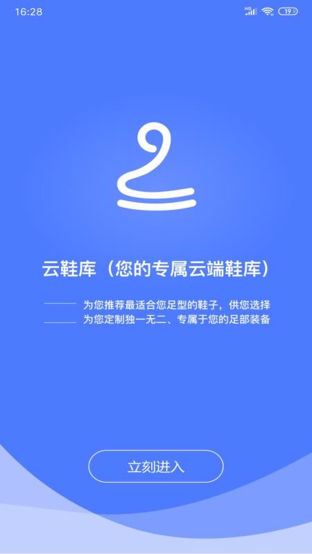 云鞋庫截圖(1)