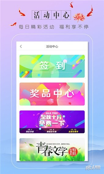 輕言小說免費閱讀截圖(5)