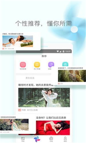 海棠書院自由閱讀的小說閱讀網(wǎng)截圖(4)