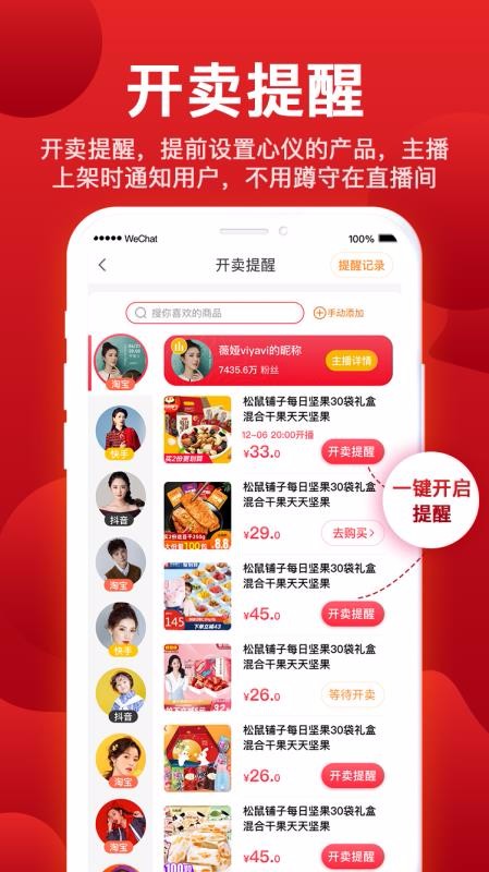 你想買(mǎi)截圖(2)